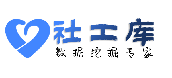 AI社工库真善美大酒店开房记录